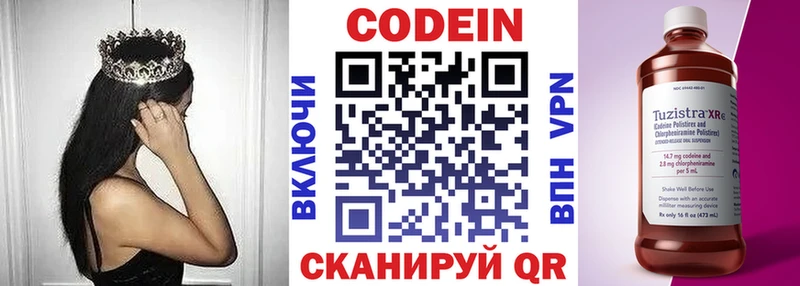 Кодеин напиток Lean (лин)  гидра tor  Ессентукская 