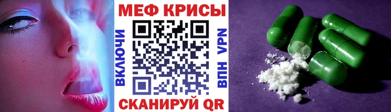 Мефедрон мука  Ессентукская 