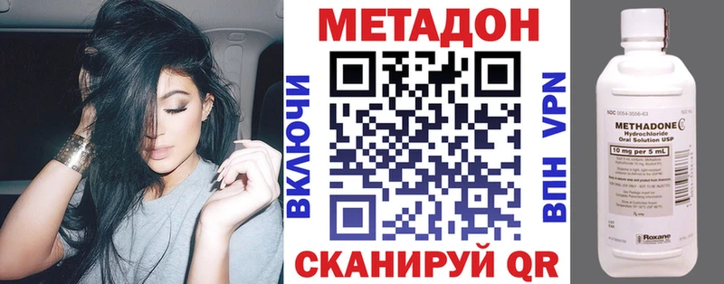 МЕТАДОН VHQ  Ессентукская 