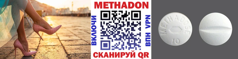 Метадон белоснежный Ессентукская