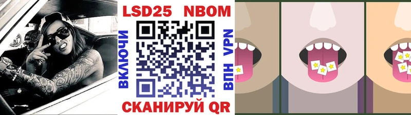 Марки 25I-NBOMe 1500мкг  наркотики  Ессентукская 